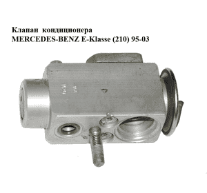 Клапан кондиционера   MERCEDES-BENZ E-Klasse (210) 95-03 (МЕРСЕДЕС БЕНЦ 210) (A2108300084, 2108300084) Клапан кондиционера   MERCEDES-BENZ E-Klasse (210) 95-03 (МЕРСЕДЕС БЕНЦ 210) (A2108300084, 2108300084)