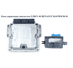 Блок управления двигателем 2.2DCI  RENAULT MASTER  98-10 (РЕНО МАСТЕР) (0281010320) Блок управления двигателем 2.2DCI  RENAULT MASTER  98-10 (РЕНО МАСТЕР) (0281010320)