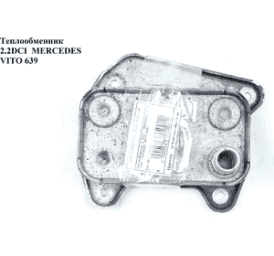 Теплообменник 2.2CDI  MERCEDES-BENZ VITO 639 03-10 (МЕРСЕДЕС ВИТО 639) (A6111880301, 6111880301) Теплообменник 2.2CDI  MERCEDES-BENZ VITO 639 03-10 (МЕРСЕДЕС ВИТО 639) (A6111880301, 6111880301)