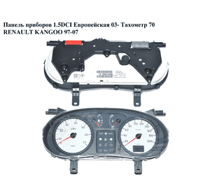 Панель приборов  03- тах. 70 RENAULT KANGOO 97-07 (РЕНО КАНГО) (8200176652) Панель приборов  03- тах. 70 RENAULT KANGOO 97-07 (РЕНО КАНГО) (8200176652)