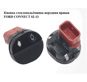 Кнопка стеклоподьёмника передняя правая   FORD CONNECT 02-13 (ФОРД КОННЕКТ) (96FG-14529-AD, 96FG14529AD, Кнопка стеклоподьёмника передняя правая   FORD CONNECT 02-13 (ФОРД КОННЕКТ) (96FG-14529-AD, 96FG14529AD,