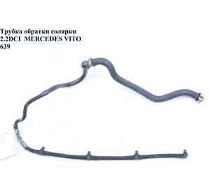 Трубка обратки топлива 2.2CDI  MERCEDES-BENZ VITO 639 03-10 (МЕРСЕДЕС ВИТО 639) (A6460701132, 6460701132) Трубка обратки топлива 2.2CDI  MERCEDES-BENZ VITO 639 03-10 (МЕРСЕДЕС ВИТО 639) (A6460701132, 6460701132)