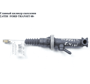 Цилиндр главный сцепления  -03 FORD TRANSIT 00-06 (ФОРД ТРАНЗИТ) (YC15-7A543-BF, YC157A543BF, 4074914, Цилиндр главный сцепления  -03 FORD TRANSIT 00-06 (ФОРД ТРАНЗИТ) (YC15-7A543-BF, YC157A543BF, 4074914,