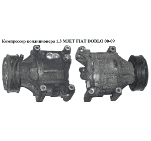 Компрессор кондиционера  1.3 MJET FIAT DOBLO 00-09 (ФИАТ ДОБЛО) (SCSC06, 517469310) Компрессор кондиционера  1.3 MJET FIAT DOBLO 00-09 (ФИАТ ДОБЛО) (SCSC06, 517469310)