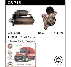 Стартер Citroen Jumper 2.0 инжектор 94> 13 зубов CS715, BOSCH 0001107019 Стартер Citroen Jumper 2.0 инжектор 94> 13 зубов CS715, BOSCH 0001107019