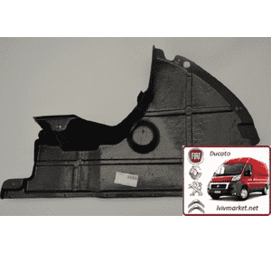 Защита двигателя пластик левая сторона Fiat Ducato 250 (2006-……) 1353291080,1357932080,1357934080,577034-7 Защита двигателя пластик левая сторона Fiat Ducato 250 (2006-……) 1353291080,1357932080,1357934080,577034-7