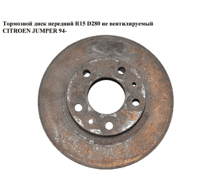 Тормозной диск передний 2.5D R15 не вентил. CITROEN JUMPER 94- (СИТРОЕН ДЖАМПЕР) (4246L4)