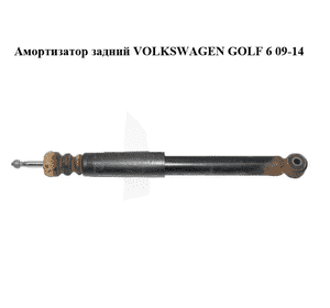 Амортизатор задний   VOLKSWAGEN GOLF 6 09-14 (ФОЛЬКСВАГЕН  ГОЛЬФ 6) (1K0512013CR) Амортизатор задний   VOLKSWAGEN GOLF 6 09-14 (ФОЛЬКСВАГЕН  ГОЛЬФ 6) (1K0512013CR)