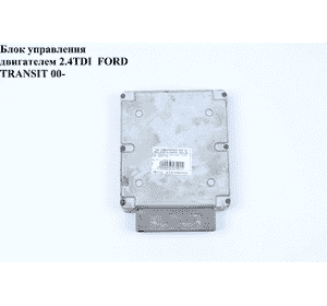 Блок управления двигателем 2.4DI  FORD TRANSIT 00-06 (ФОРД ТРАНЗИТ) (3С11-12А650-GB, 3S11-12A650-AB, Блок управления двигателем 2.4DI  FORD TRANSIT 00-06 (ФОРД ТРАНЗИТ) (3С11-12А650-GB, 3S11-12A650-AB,