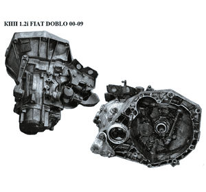 КПП 1.2i  FIAT DOBLO 00-09 (ФИАТ ДОБЛО) (55180741, 46808273) КПП 1.2i  FIAT DOBLO 00-09 (ФИАТ ДОБЛО) (55180741, 46808273)