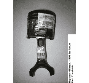 Шатун 2.4TDI без бугеля FORD TRANSIT 00-06 (ФОРД ТРАНЗИТ) (1099820) Шатун 2.4TDI без бугеля FORD TRANSIT 00-06 (ФОРД ТРАНЗИТ) (1099820)