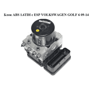 Блок ABS  с ESP VOLKSWAGEN GOLF 6 09-14 (ФОЛЬКСВАГЕН  ГОЛЬФ 6) (1K0614517AT, 1K0907379AJ, 10.0212-0481.4, Блок ABS  с ESP VOLKSWAGEN GOLF 6 09-14 (ФОЛЬКСВАГЕН  ГОЛЬФ 6) (1K0614517AT, 1K0907379AJ, 10.0212-0481.4,