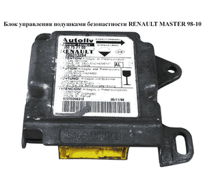Блок управления подушками безопастности   RENAULT MASTER  98-10 (РЕНО МАСТЕР) (7700313264, 550752100) Блок управления подушками безопастности   RENAULT MASTER  98-10 (РЕНО МАСТЕР) (7700313264, 550752100)