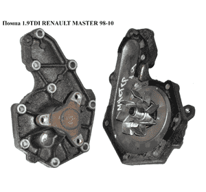 Помпа 1.9TDI  RENAULT MASTER  98-10 (РЕНО МАСТЕР) (WP-O128, 8200102286) Помпа 1.9TDI  RENAULT MASTER  98-10 (РЕНО МАСТЕР) (WP-O128, 8200102286)