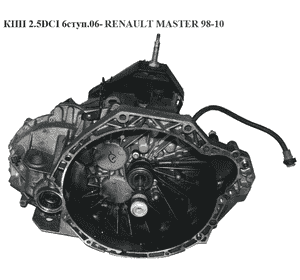 КПП 2.5DCI 6 ступ. 06- выжим на 2 болта RENAULT MASTER  98-10 (РЕНО МАСТЕР) (PF6004, PF6 004, 7701477063) КПП 2.5DCI 6 ступ. 06- выжим на 2 болта RENAULT MASTER  98-10 (РЕНО МАСТЕР) (PF6004, PF6 004, 7701477063)