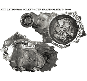 КПП 2.5TDI 65квт VOLKSWAGEN TRANSPORTER T4 90-03 (ФОЛЬКСВАГЕН  ТРАНСПОРТЕР Т4) (EWA, EWB, DUJ) КПП 2.5TDI 65квт VOLKSWAGEN TRANSPORTER T4 90-03 (ФОЛЬКСВАГЕН  ТРАНСПОРТЕР Т4) (EWA, EWB, DUJ)