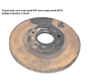 Тормозной диск передний  R15 вент. D278 FORD CONNECT 02-13 (ФОРД КОННЕКТ) (1361298, 0986479069, 1361300, Тормозной диск передний  R15 вент. D278 FORD CONNECT 02-13 (ФОРД КОННЕКТ) (1361298, 0986479069, 1361300,