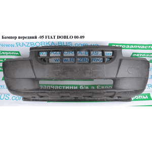 Бампер передний  -05 FIAT DOBLO 00-09 (ФИАТ ДОБЛО) (735317674, 735393420, 0735317674, 0735371432, 0735401789, Бампер передний  -05 FIAT DOBLO 00-09 (ФИАТ ДОБЛО) (735317674, 735393420, 0735317674, 0735371432, 0735401789,