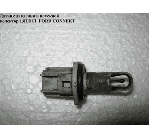Датчик давления в впускной коллектор 1.8TDCI  FORD CONNECT 02-13 (ФОРД КОННЕКТ) Датчик давления в впускной коллектор 1.8TDCI  FORD CONNECT 02-13 (ФОРД КОННЕКТ)