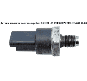 Датчик давления топлива в рейке 2.0 HDI -03 CITROEN BERLINGO 96-08 (СИТРОЕН БЕРЛИНГО) (0281002283, 9633310080, 0281002797, 19207R, Датчик давления топлива в рейке 2.0 HDI -03 CITROEN BERLINGO 96-08 (СИТРОЕН БЕРЛИНГО) (0281002283, 9633310080, 0281002797, 19207R,