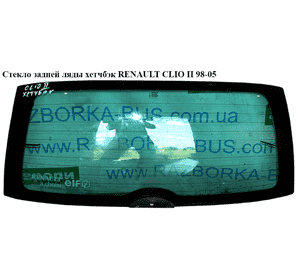 Стекло крышки багажника  с подогревом хетчбэк RENAULT CLIO II 98-05 (РЕНО КЛИО) (7701071024)