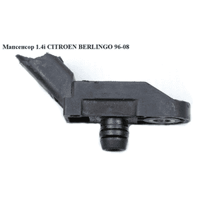 Мапсенсор 1.4i  CITROEN BERLINGO 96-08 (СИТРОЕН БЕРЛИНГО) (0261230034) Мапсенсор 1.4i  CITROEN BERLINGO 96-08 (СИТРОЕН БЕРЛИНГО) (0261230034)