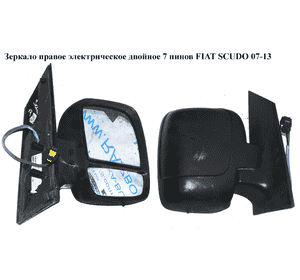 Зеркало прав элект  двойное 7пинов FIAT SCUDO 07-13 (ФИАТ СКУДО) (1498688898, 14007411XT, 8153L9, 8153.L9) Зеркало прав элект  двойное 7пинов FIAT SCUDO 07-13 (ФИАТ СКУДО) (1498688898, 14007411XT, 8153L9, 8153.L9)