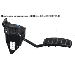 Педаль газа электр.   RENAULT MASCOTT 99-10  (РЕНО МАСКОТТ) (7700377115) Педаль газа электр.   RENAULT MASCOTT 99-10  (РЕНО МАСКОТТ) (7700377115)