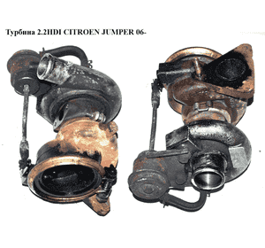 Турбина 2.2HDI  CITROEN JUMPER 06- (СИТРОЕН ДЖАМПЕР) (49131-05252) Турбина 2.2HDI  CITROEN JUMPER 06- (СИТРОЕН ДЖАМПЕР) (49131-05252)