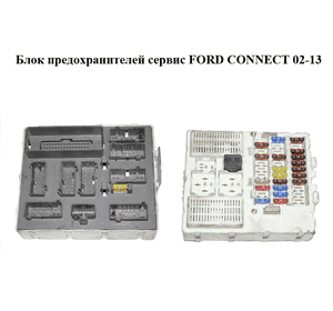 Блок предохранителей сервис   FORD CONNECT 02-13 (ФОРД КОННЕКТ) (7T1T-14A073-BA, 7T1T-14A073-BB, 7T1T14A073BA, Блок предохранителей сервис   FORD CONNECT 02-13 (ФОРД КОННЕКТ) (7T1T-14A073-BA, 7T1T-14A073-BB, 7T1T14A073BA,