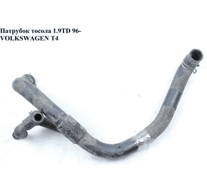 Патрубок охлаждения 1.9D 1.9TD VOLKSWAGEN TRANSPORTER T4 90-03 (ФОЛЬКСВАГЕН  ТРАНСПОРТЕР Т4) (044121101L) Патрубок охлаждения 1.9D 1.9TD VOLKSWAGEN TRANSPORTER T4 90-03 (ФОЛЬКСВАГЕН  ТРАНСПОРТЕР Т4) (044121101L)