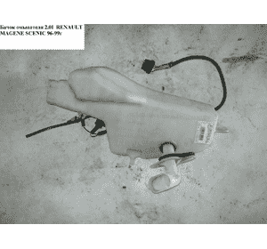 Бачок омывателя   RENAULT MEGANE SCENIC 96-99 (РЕНО МEГAН СЦЕНИК) (7700843902) Бачок омывателя   RENAULT MEGANE SCENIC 96-99 (РЕНО МEГAН СЦЕНИК) (7700843902)