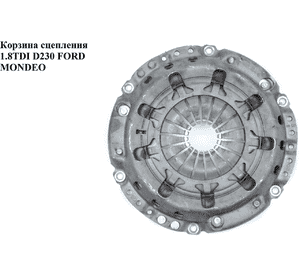 Корзина сцепления 1.8TD D228 Luk FORD MONDEO 96-00 (ФОРД МОНДЕО) (97BG7563A3A, 123027210) Корзина сцепления 1.8TD D228 Luk FORD MONDEO 96-00 (ФОРД МОНДЕО) (97BG7563A3A, 123027210)