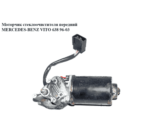 Моторчик стеклоочистителя передний   MERCEDES-BENZ VITO 638 96-03 (МЕРСЕДЕС ВИТО 638) (A0058207842, 0058207842, 53547902) Моторчик стеклоочистителя передний   MERCEDES-BENZ VITO 638 96-03 (МЕРСЕДЕС ВИТО 638) (A0058207842, 0058207842, 53547902)