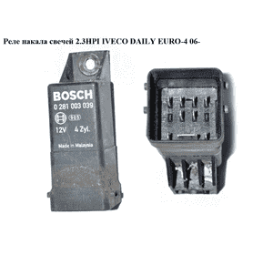 Реле накала свечей   IVECO DAILY EURO-4 06- (ИВЕКО ДЕЙЛИ ЕВРО 4) (0281003039, 55198090) Реле накала свечей   IVECO DAILY EURO-4 06- (ИВЕКО ДЕЙЛИ ЕВРО 4) (0281003039, 55198090)