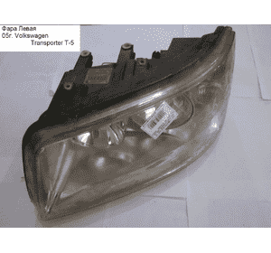 Фара левая  мультиван VOLKSWAGEN TRANSPORTER T5 03-09 (ФОЛЬКСВАГЕН  ТРАНСПОРТЕР Т5) (7H1941015L) Фара левая  мультиван VOLKSWAGEN TRANSPORTER T5 03-09 (ФОЛЬКСВАГЕН  ТРАНСПОРТЕР Т5) (7H1941015L)