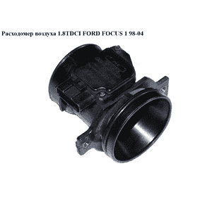 Расходомер воздуха 1.8TDCI  FORD FOСUS 1 98-04(ФОРД ФОКУС) (98AB-12B579-B3B, AFH60-13, 98AB12B579B3B) Расходомер воздуха 1.8TDCI  FORD FOСUS 1 98-04(ФОРД ФОКУС) (98AB-12B579-B3B, AFH60-13, 98AB12B579B3B)