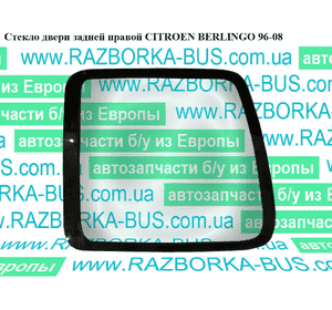 Стекло двери задней правой   CITROEN BERLINGO 96-08 (СИТРОЕН БЕРЛИНГО) (8744G3) Стекло двери задней правой   CITROEN BERLINGO 96-08 (СИТРОЕН БЕРЛИНГО) (8744G3)