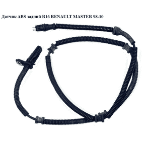 Датчик ABS задний  R16 RENAULT MASTER  98-10 (РЕНО МАСТЕР) (8200037443, 82000-37443) Датчик ABS задний  R16 RENAULT MASTER  98-10 (РЕНО МАСТЕР) (8200037443, 82000-37443)