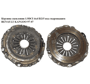 Корзина сцепления 1.6i 16V-1.9DCI 4x4 D215 Valeo под гидровыжим RENAULT KANGOO 97-08 (РЕНО КАНГО) (8200716896, Корзина сцепления 1.6i 16V-1.9DCI 4x4 D215 Valeo под гидровыжим RENAULT KANGOO 97-08 (РЕНО КАНГО) (8200716896,