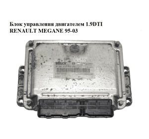 Блок управления двигателем 1.9DTI  RENAULT MEGANE 95-03 (РЕНО МЕГАН) (0281010442, 8200199726, 8200049306) Блок управления двигателем 1.9DTI  RENAULT MEGANE 95-03 (РЕНО МЕГАН) (0281010442, 8200199726, 8200049306)
