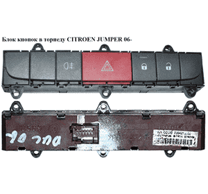 Блок кнопок в торпеду   CITROEN JUMPER 06- (СИТРОЕН ДЖАМПЕР) (7354213580) Блок кнопок в торпеду   CITROEN JUMPER 06- (СИТРОЕН ДЖАМПЕР) (7354213580)