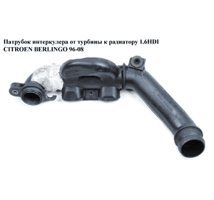 Патрубок интеркулера от турбины к радиатору 1.6HDI  CITROEN BERLINGO 96-08 (СИТРОЕН БЕРЛИНГО) (9657083280) Патрубок интеркулера от турбины к радиатору 1.6HDI  CITROEN BERLINGO 96-08 (СИТРОЕН БЕРЛИНГО) (9657083280)