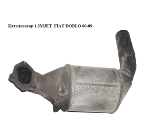 Катализатор 1.3MJET  FIAT DOBLO 00-09 (ФИАТ ДОБЛО) (55223356) Катализатор 1.3MJET  FIAT DOBLO 00-09 (ФИАТ ДОБЛО) (55223356)