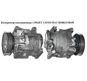 Компрессор кондиционера 1.9MJET 1.9JTD FIAT DOBLO 00-09 (ФИАТ ДОБЛО) (ScS08c, 447260-7000, 4472607000) Компрессор кондиционера 1.9MJET 1.9JTD FIAT DOBLO 00-09 (ФИАТ ДОБЛО) (ScS08c, 447260-7000, 4472607000)