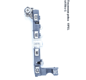 Топливная рейка 1.4i 16V 1.6i 16v OPEL ASTRA (G) 98-05 (ОПЕЛЬ АСТРА G) (90573801, 0817714) Топливная рейка 1.4i 16V 1.6i 16v OPEL ASTRA (G) 98-05 (ОПЕЛЬ АСТРА G) (90573801, 0817714)
