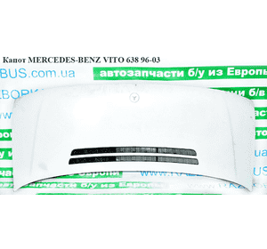 Капот   MERCEDES-BENZ VITO 638 96-03 (МЕРСЕДЕС ВИТО 638) (A6387510210, 6387510210) Капот   MERCEDES-BENZ VITO 638 96-03 (МЕРСЕДЕС ВИТО 638) (A6387510210, 6387510210)
