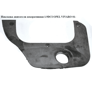 Накладка двигателя декоративная 1.9DCI  OPEL VIVARO 01- (ОПЕЛЬ ВИВАРО) (4414430, 8200164770, 91168405, Накладка двигателя декоративная 1.9DCI  OPEL VIVARO 01- (ОПЕЛЬ ВИВАРО) (4414430, 8200164770, 91168405,