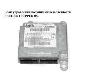 Блок управления подушками безопастности   PEUGEOT BIPPER 08-(ПЕЖО БИППЕР) (1367506080) Блок управления подушками безопастности   PEUGEOT BIPPER 08-(ПЕЖО БИППЕР) (1367506080)