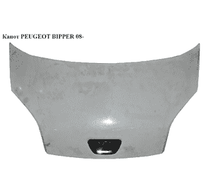 Капот   PEUGEOT BIPPER 08- (7901Q1) Капот   PEUGEOT BIPPER 08- (7901Q1)